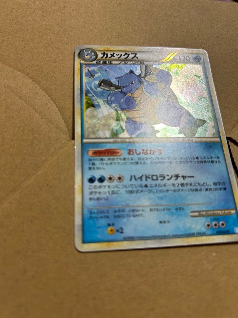 カメックス ポケモンカードゲーム バトルスタートデッキ カメックス B