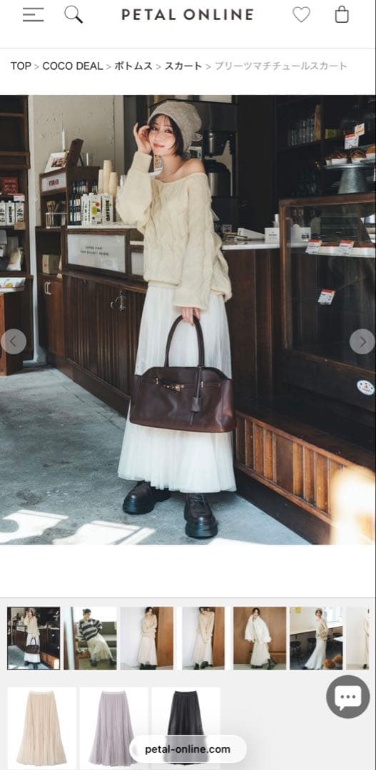 COCO DEAL プリーツマチチュールスカート