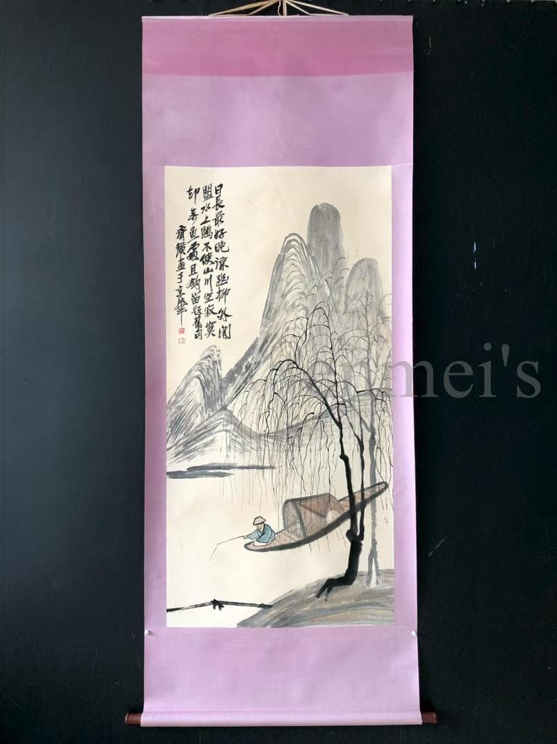 中国古美術・純手描き山水掛軸・水墨画・斉白石印款・書道品・賞物・珍品画・肉筆 Amazon.co.jp: 肉筆 手描き 水墨画 掛け軸/牧童/山水画 掛軸 四尺四