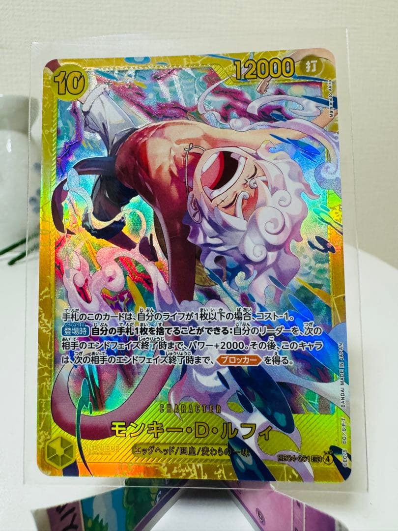 モンキー・D・ルフィ SEC EB04-061 - メルカリ