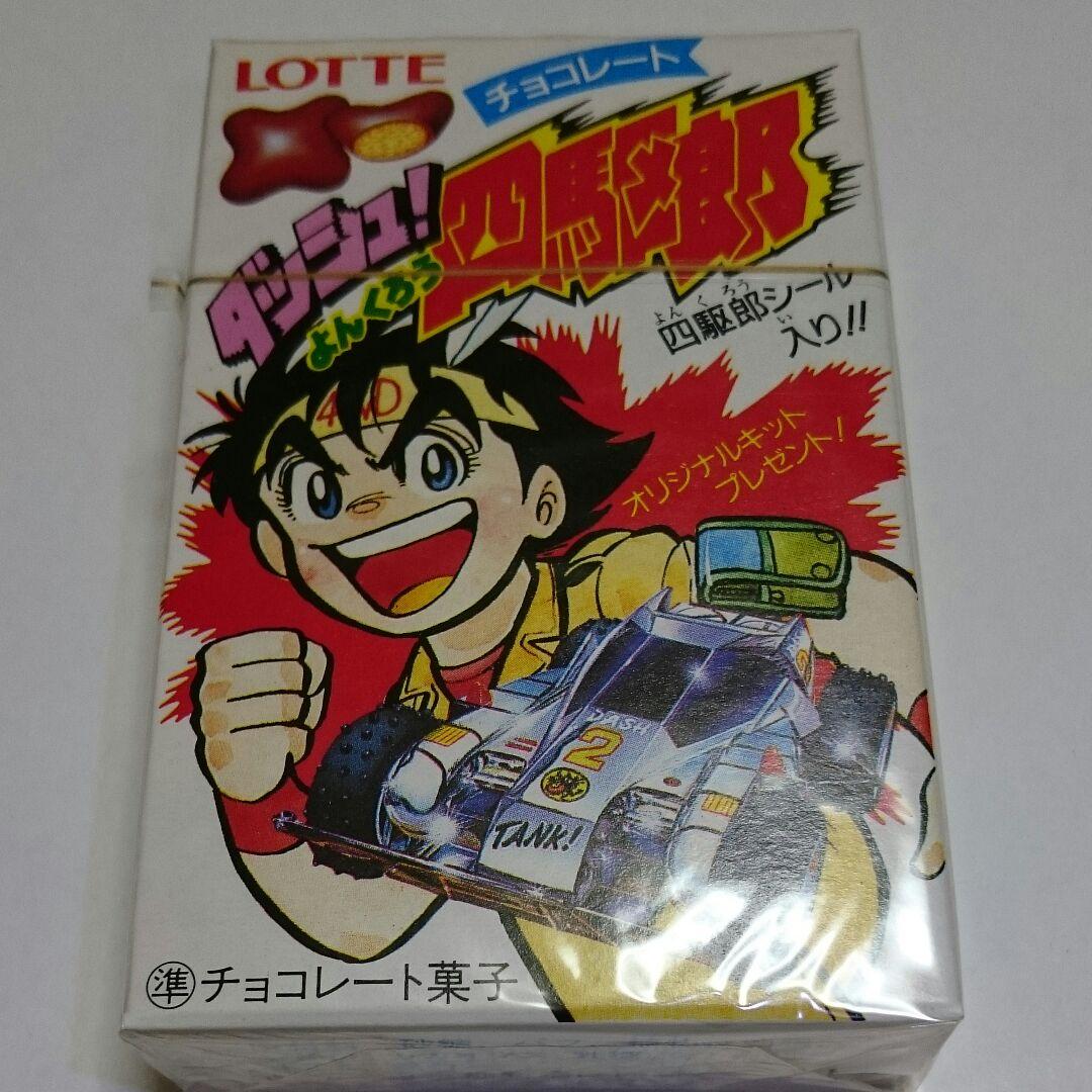 ミニ四駆 ミニ四駆チョコ♪