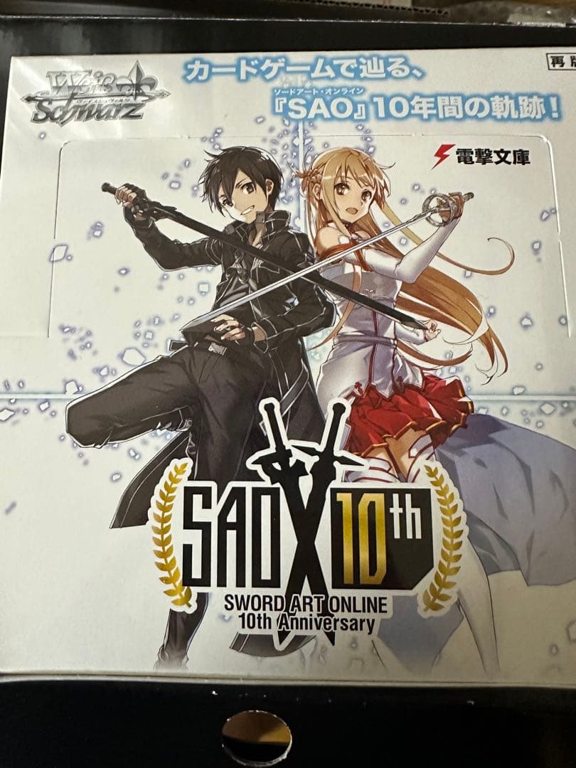WS ヴァイスソードアート・オンライン 10th Anniversary 未開封