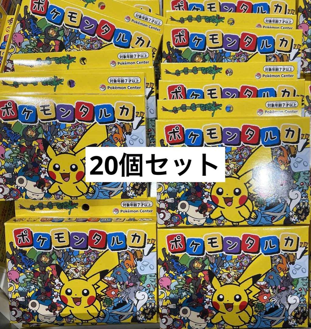 ポケモン かるた 20個セット