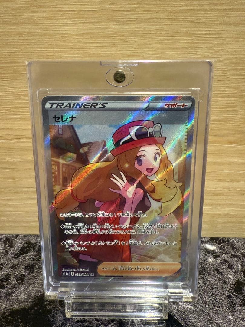 ポケモンカードゲーム　セレナ　SR