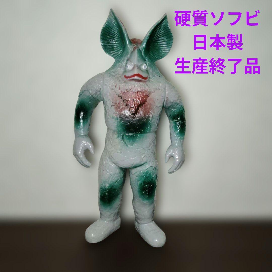 イカルス星人 1983年 硬質ソフビ 日本製 ウルトラ怪獣シリーズ - メルカリ