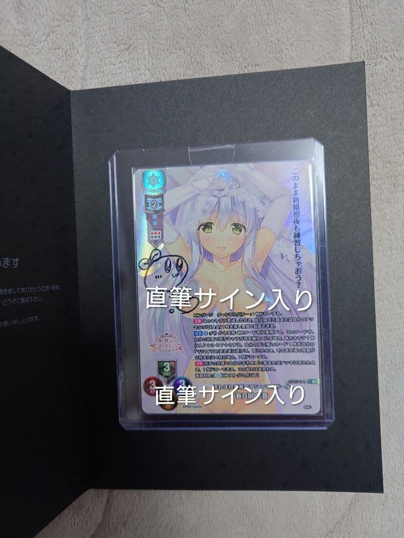 lyceeOverture　ま〜まれぇど1.0 直筆サインカード　春日部花音