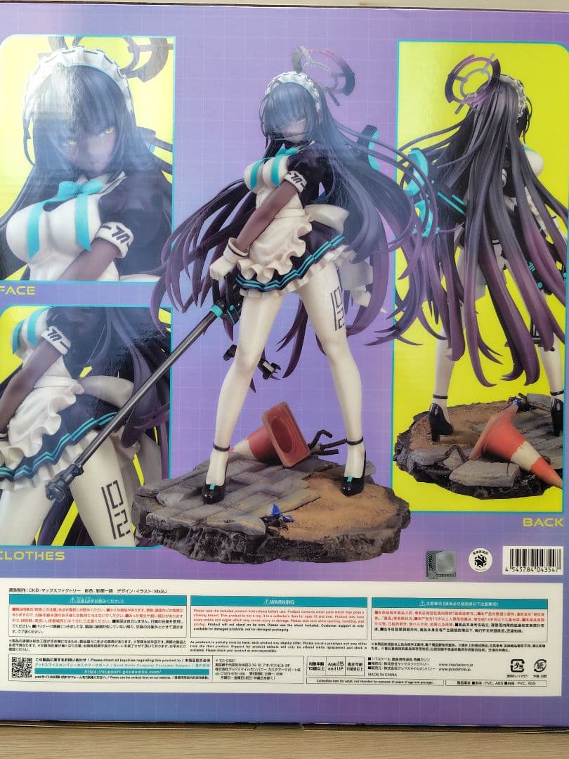 ブルーアーカイブ -Blue Archive- 角楯カリン フィギュア