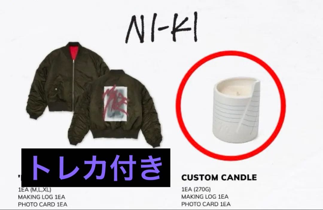 【即日匿名配送】 ENHYPEN ニキ artist made キャンドル