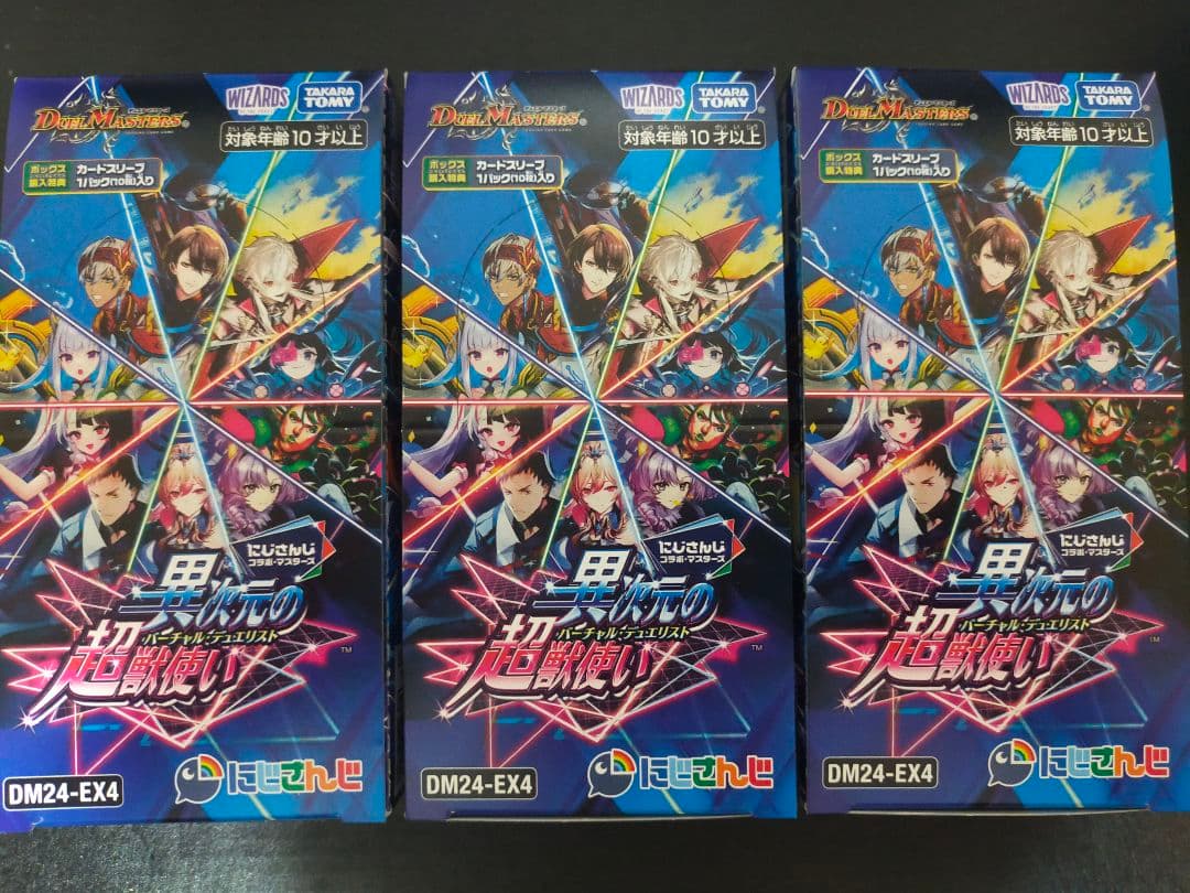 にじさんじ　デュエルマスターズ　コラボ　3box