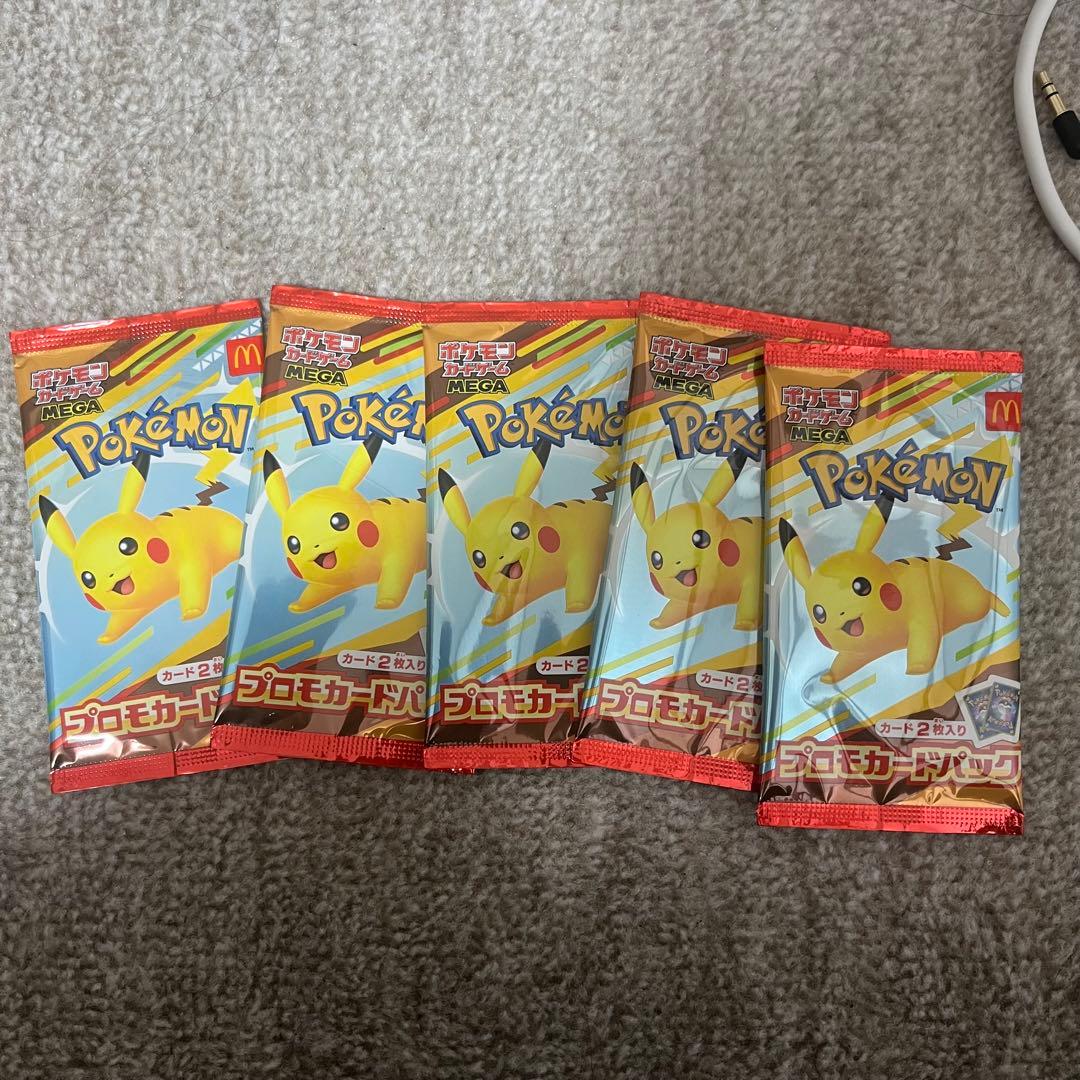 マクドナルドピカチュウ5バック