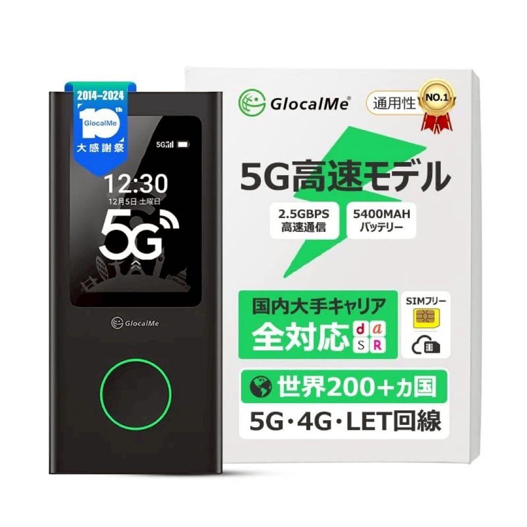 GlocalMe Numen air U50 5G対応 世界通用ギガ