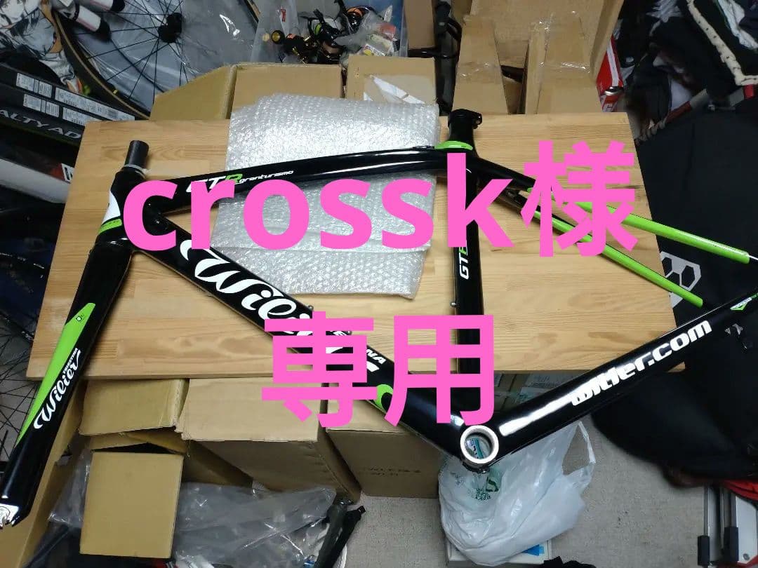 ウィリエール Wilier GTR フレームセット