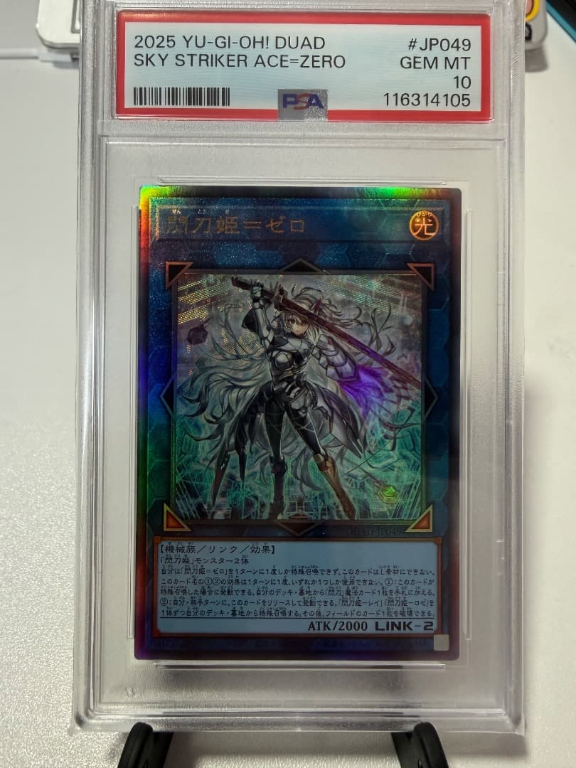 閃刀姫ゼロ レリーフ PSA10