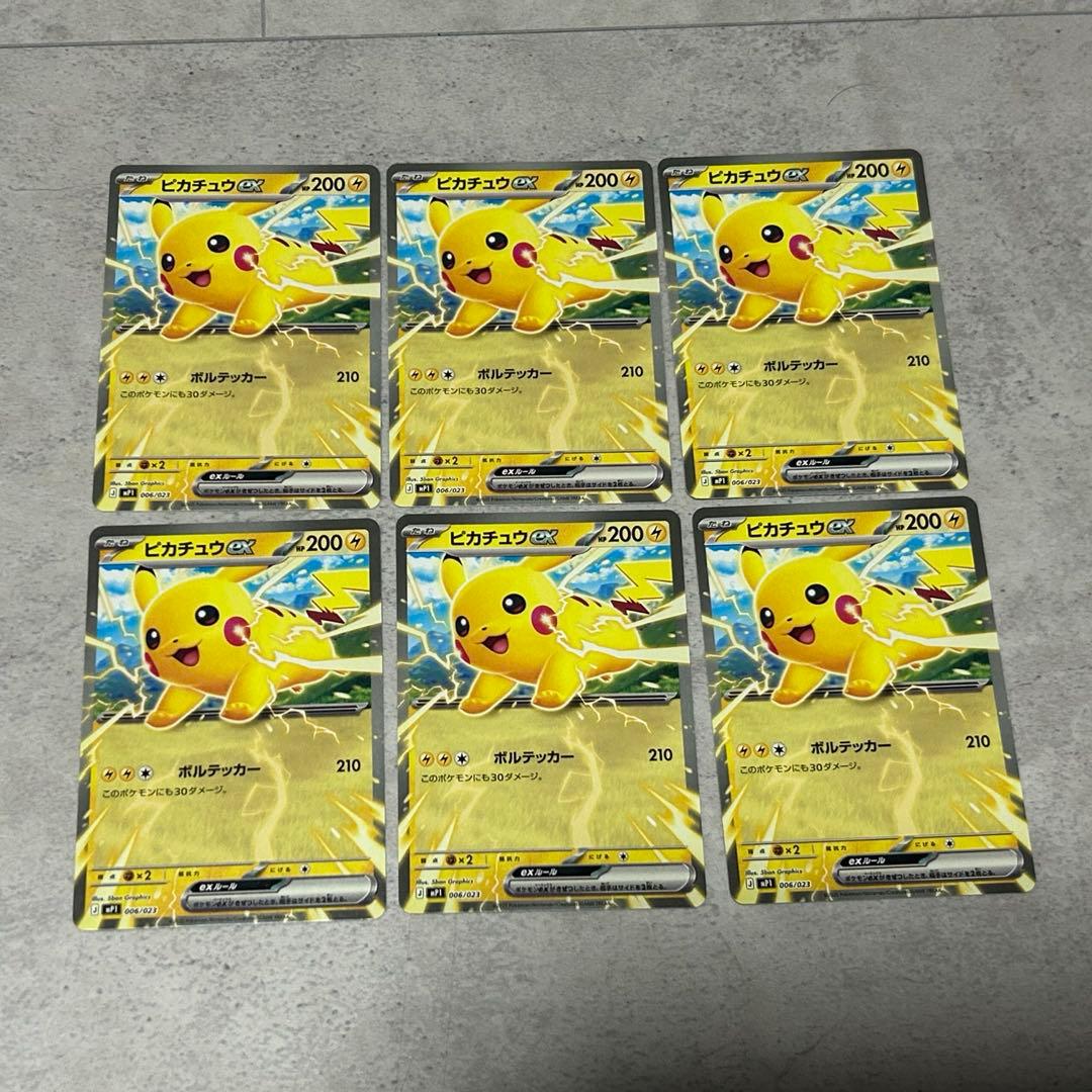 ピカチュウex6枚セット スタートデッキ100 コロちゃおver - メルカリ