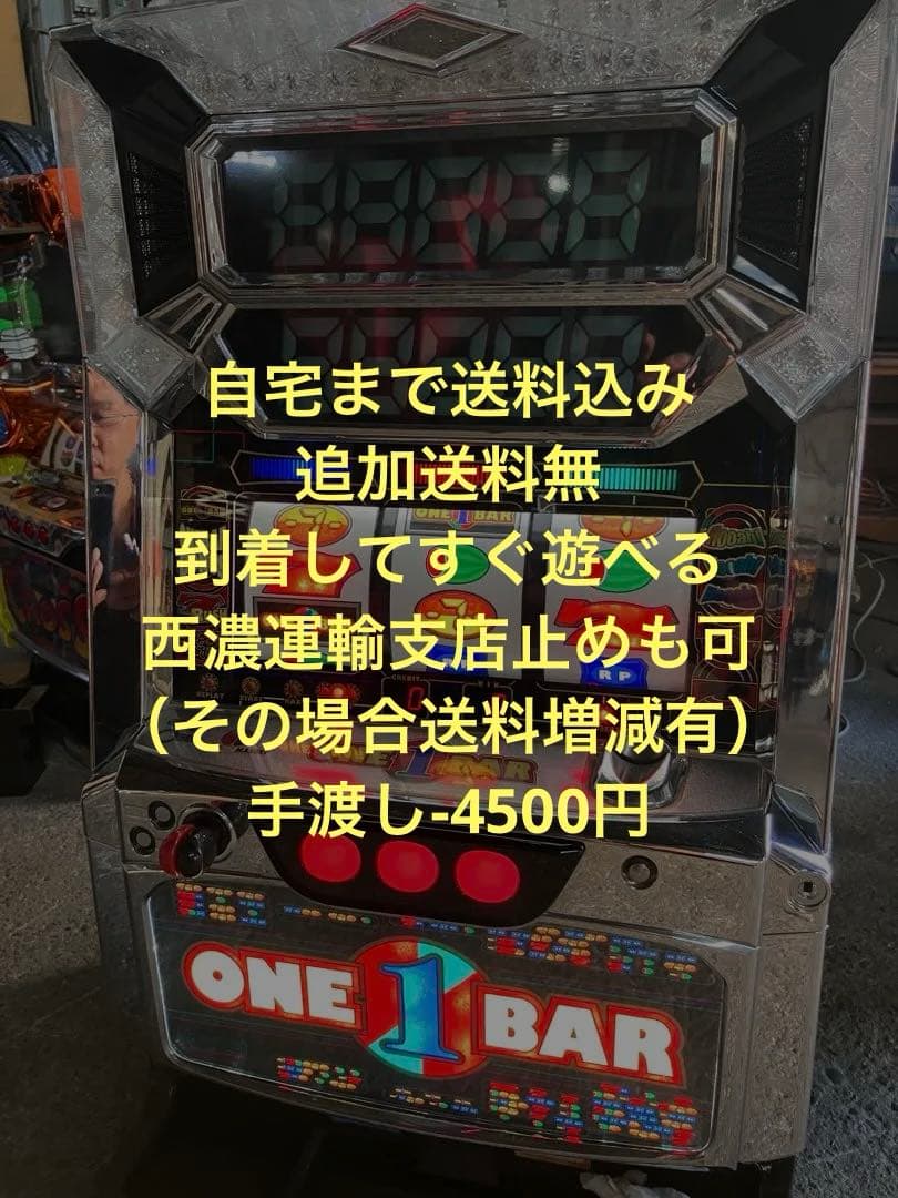 パチスロ実機　ワンバーワン　不要機付き