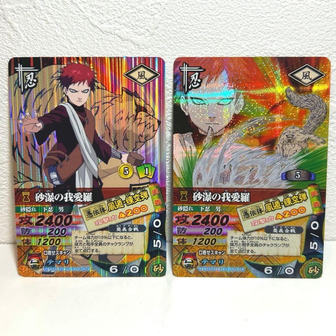 ナルティメットカードバトル 砂漠の我愛羅 ナルト データカードダス