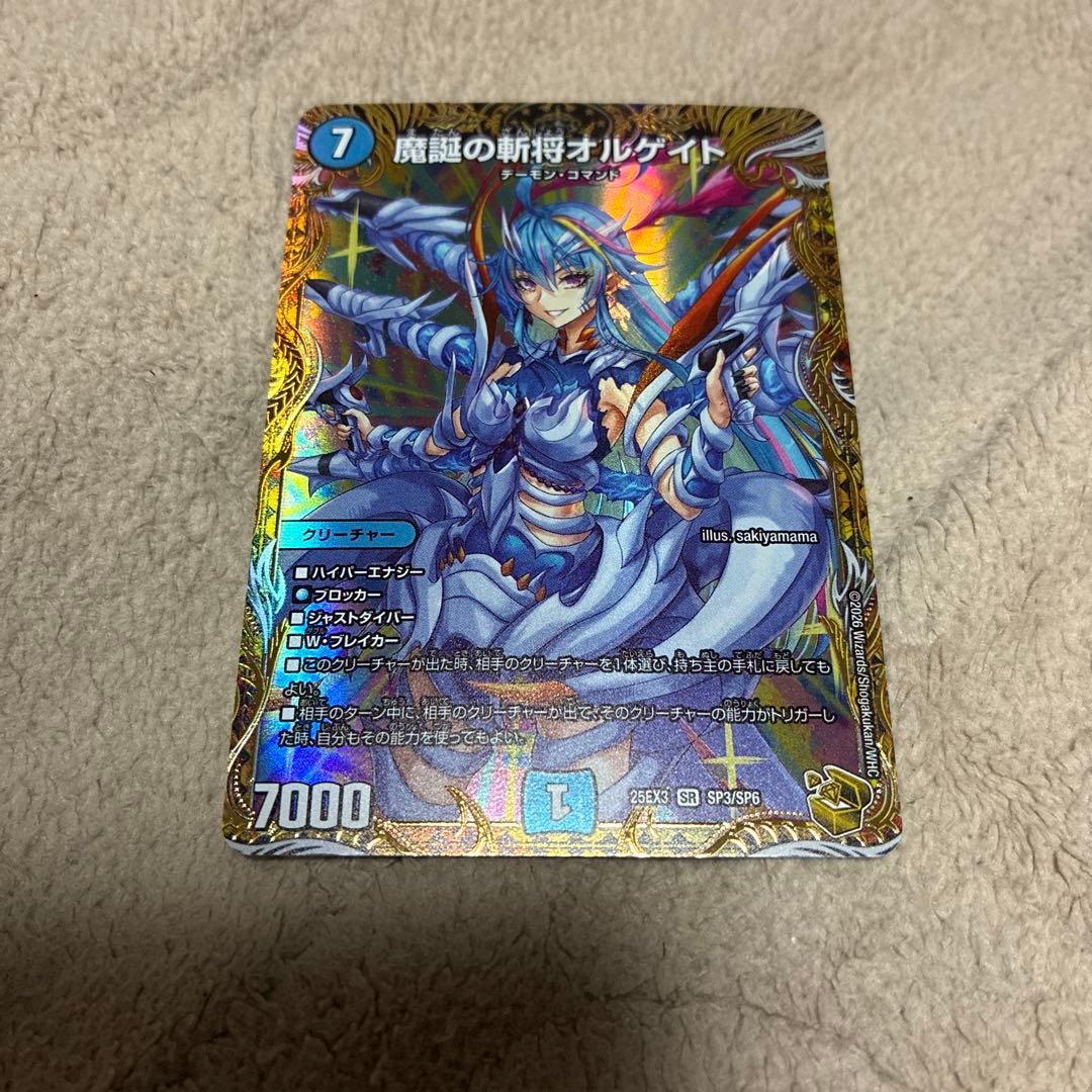 魔誕の斬将 オルゲイト 金トレジャー - メルカリ