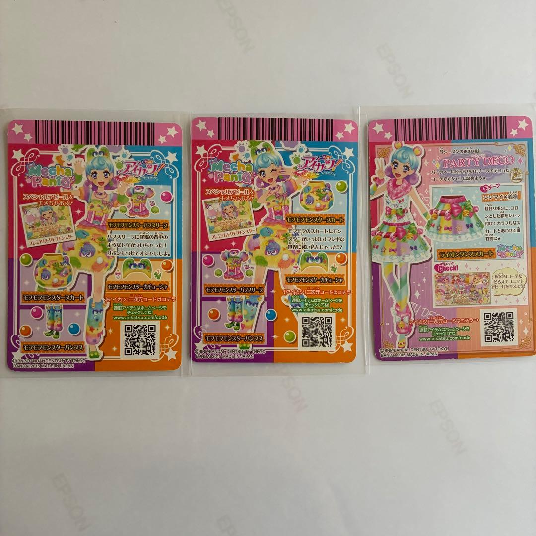 プレミアム2枚 キャンペーンレア1枚】アイカツカード 堂島ニーナ