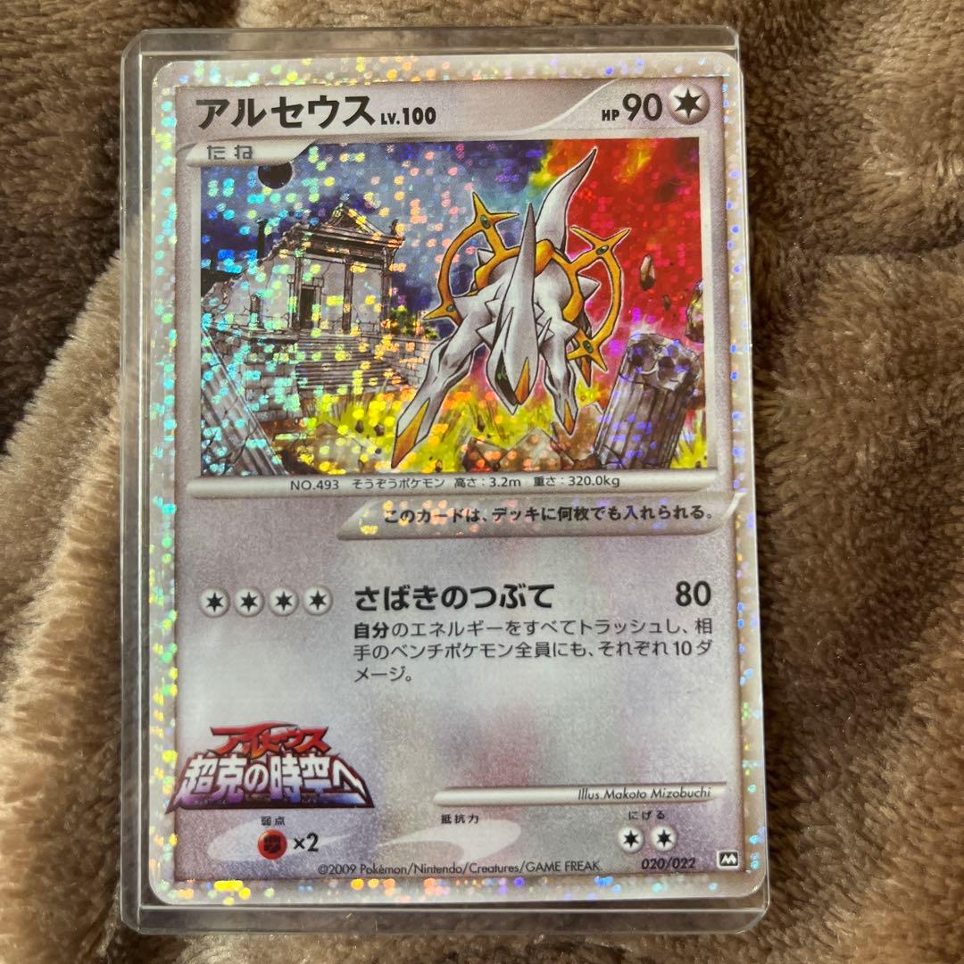 アルセウス lv.100 ポケモンカード - メルカリ