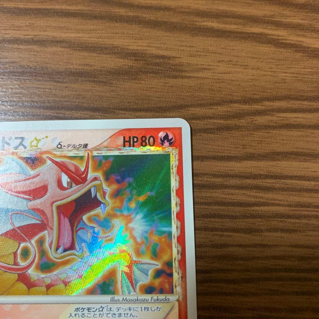 ポケモンカード 赤いギャラドス デルタ種他 - メルカリ