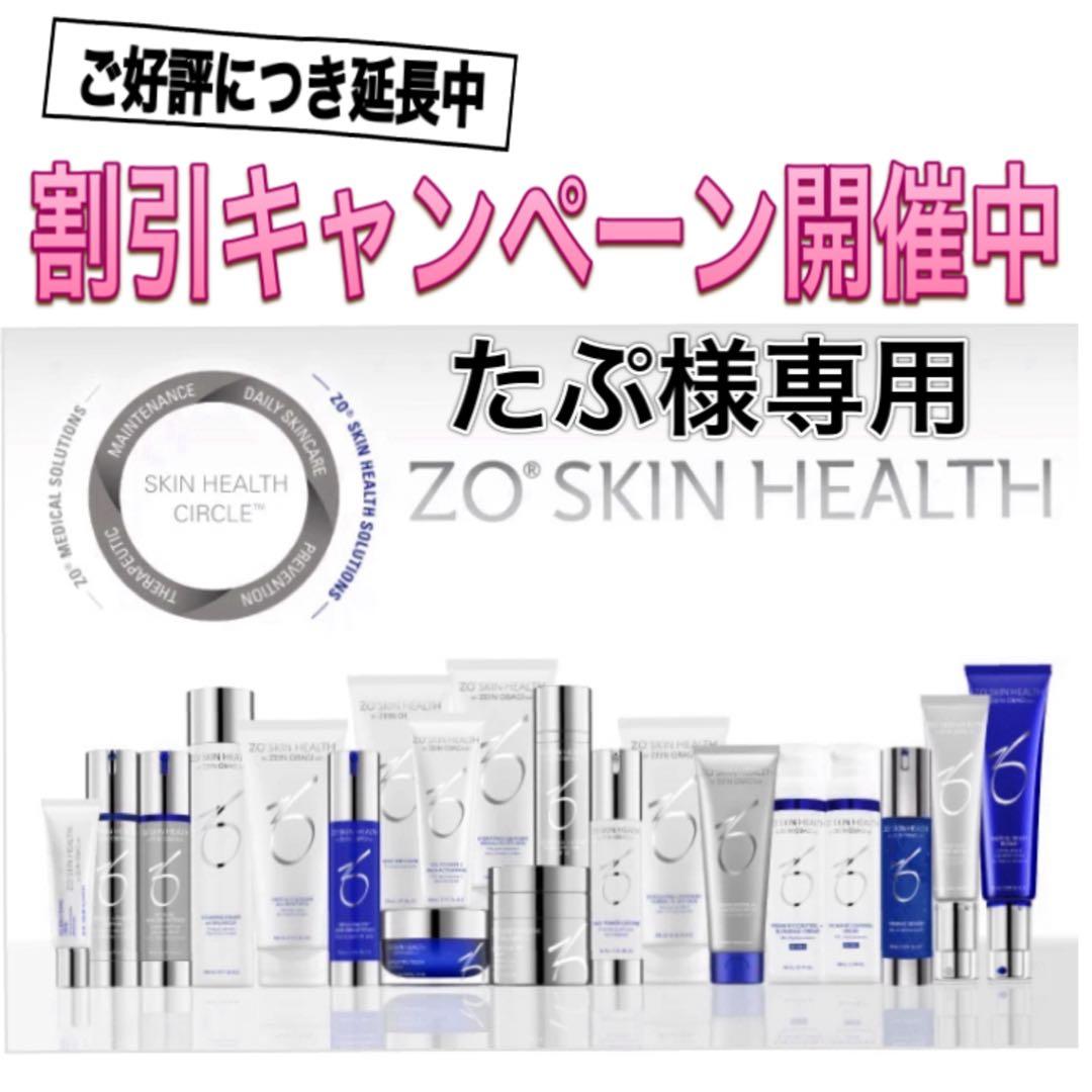 たぷ ゼオスキン 新品 4点セット ゼオスキンヘルス エクスフォリエーティングポリッシュ 通販 - X