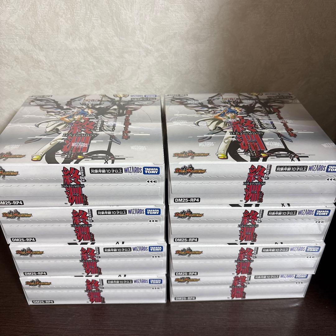デュエマ 王道W 第4弾 終淵 8BOX 未開封 シュリンク付 51YG74-guHL._SS200_.jpg