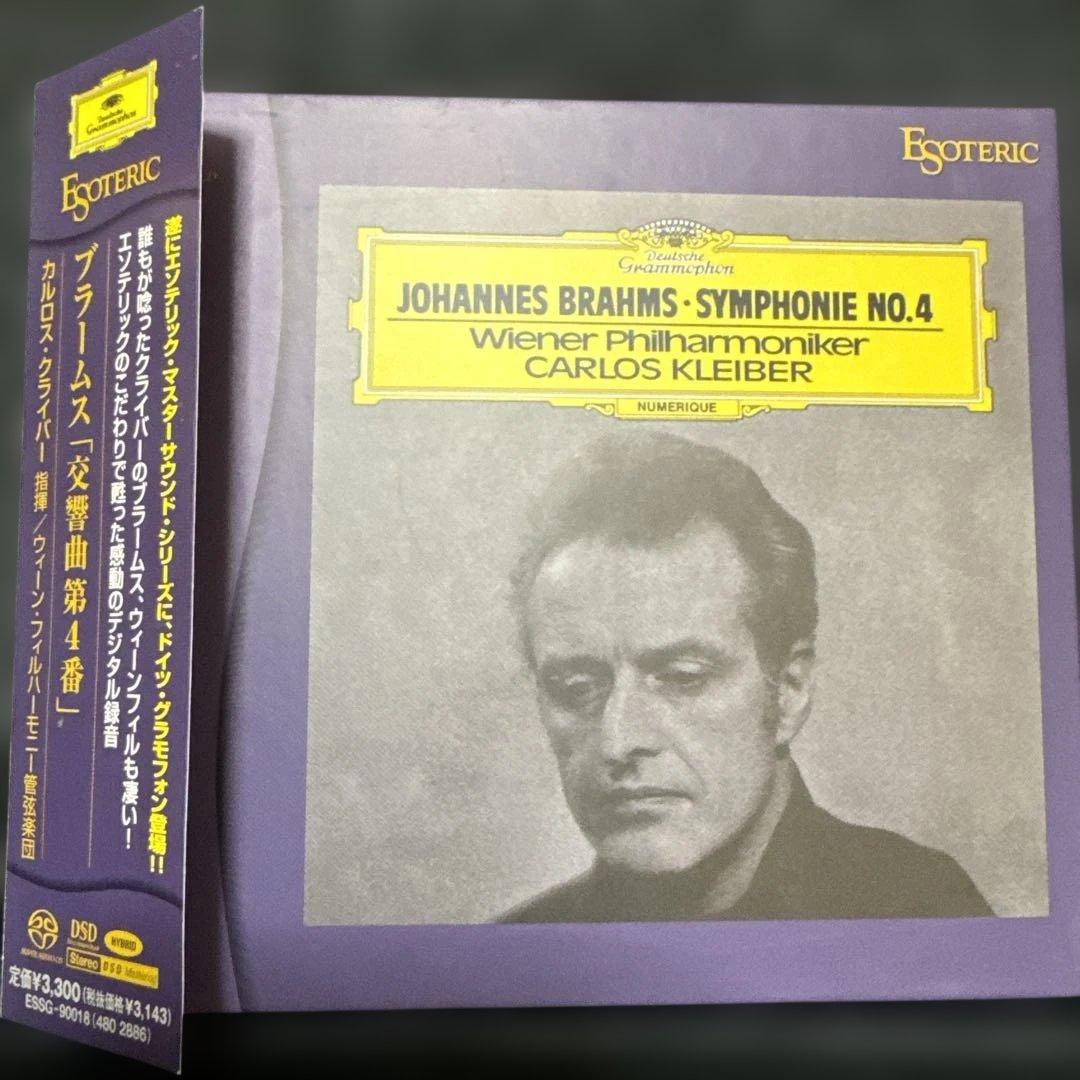 美品　SACD ESOTERIC エソテリック　クライバー　ブラームス　1番 BRAHMS Symphony No.1 | 製品トップ | エソテリック：日本のハイエンド