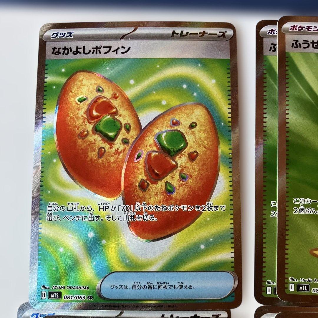 あ*こ様 ポケモンカード SR73枚まとめ売り グッズ どうぐ スタジアム