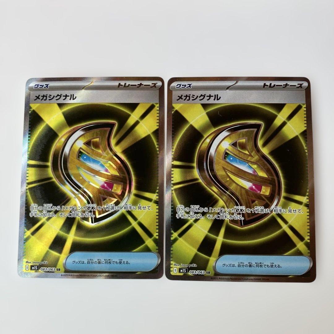 あ*こ様 ポケモンカード SR73枚まとめ売り グッズ どうぐ スタジアム