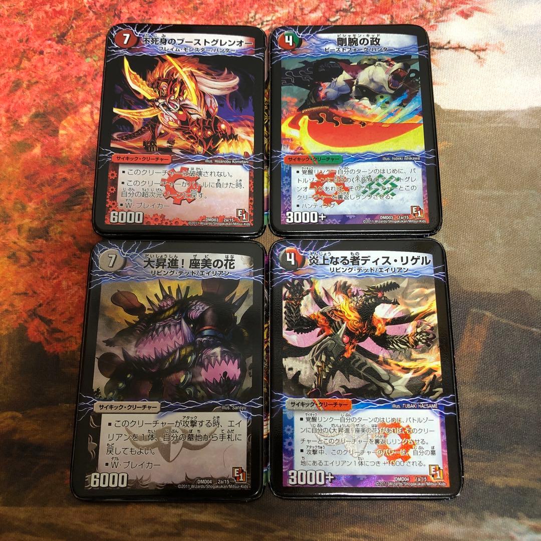 デュエルマスターズ 4枚セット 金属カード 爆裂ダッシュ！グレン