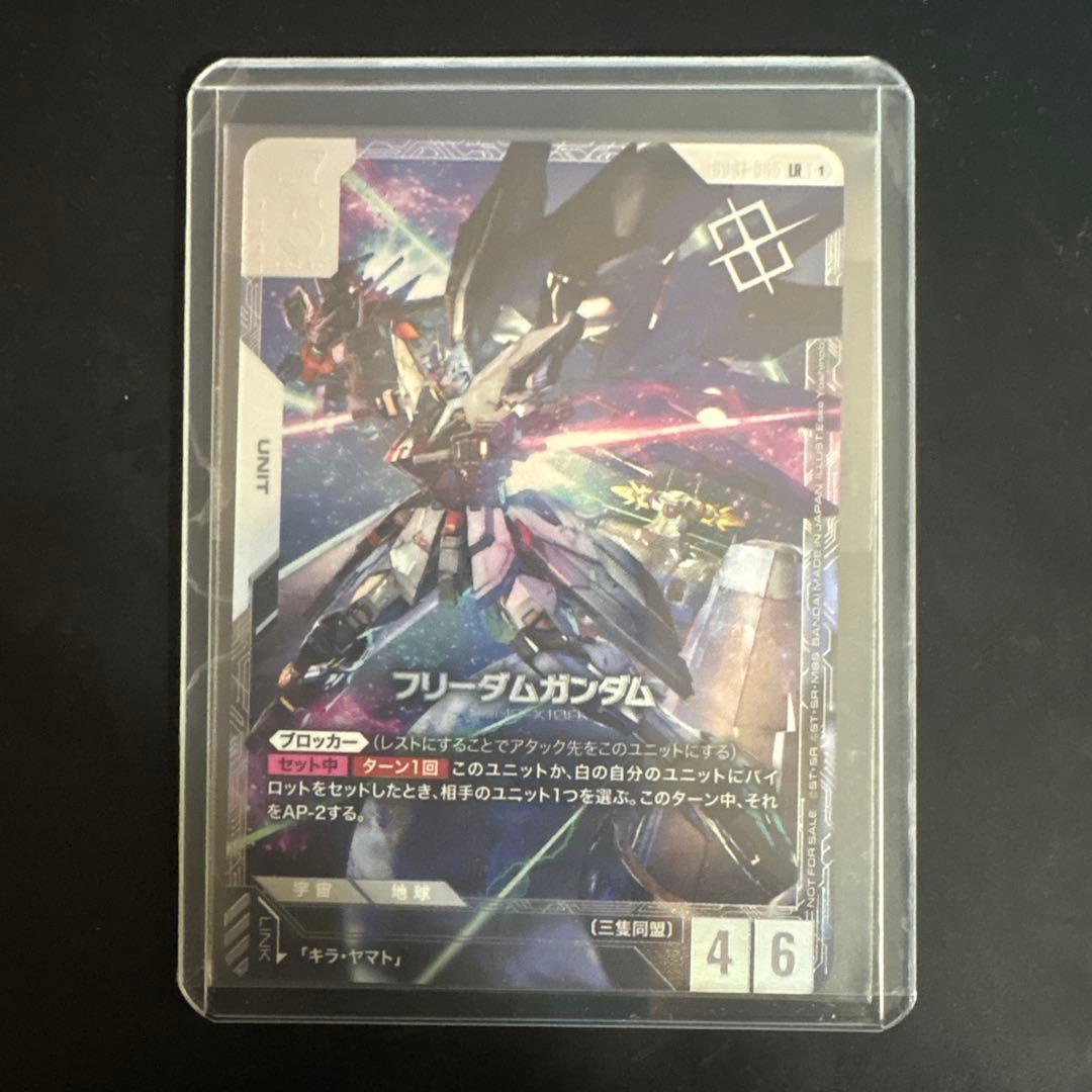 値下げ　フリーダム　ニュータイプチャレンジ