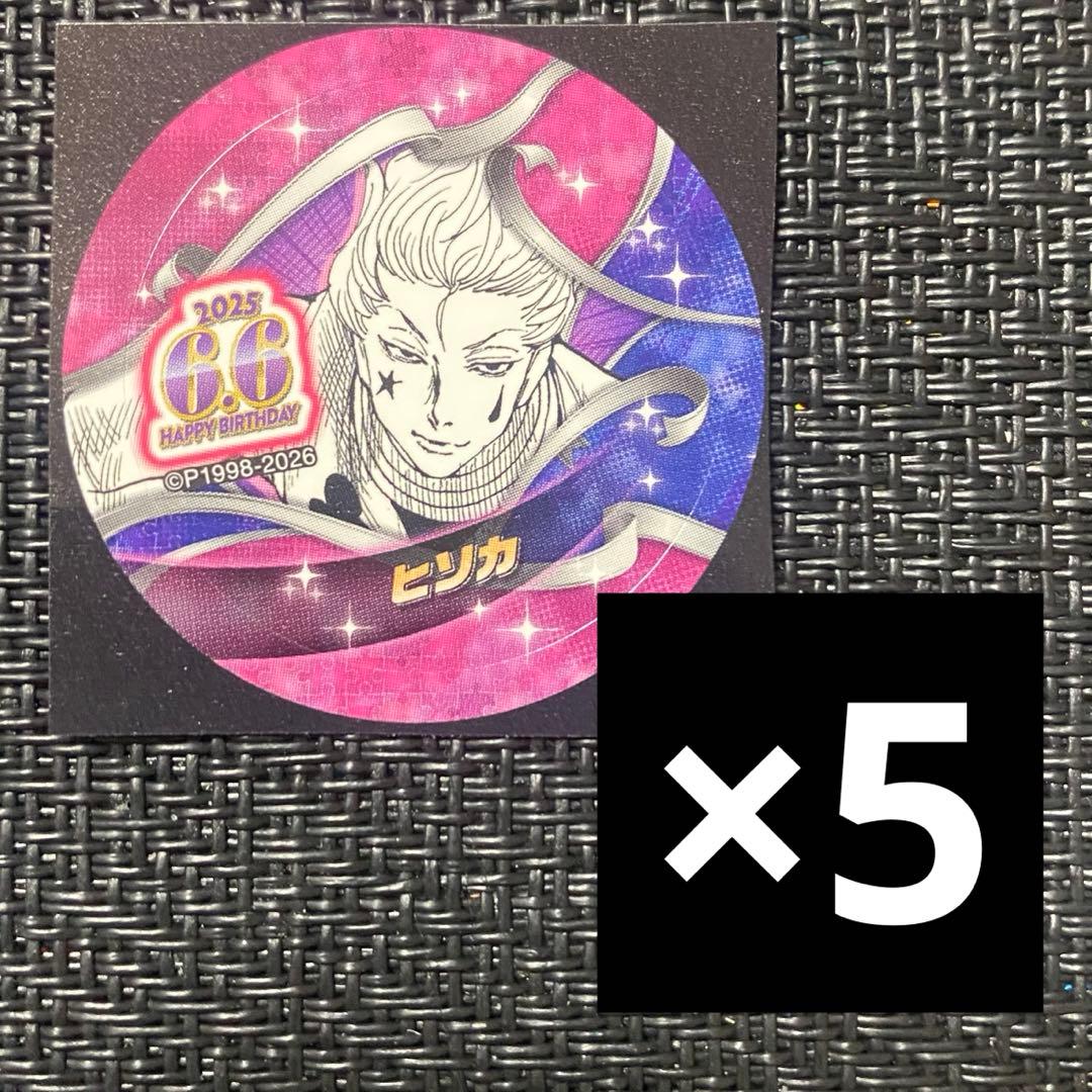 HUNTER×HUNTER バースデイ缶バッジステッカー 2025 5枚 ヒソカ - メルカリ