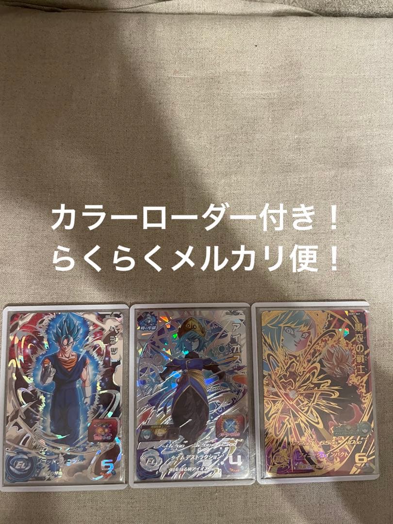 ドラゴンボールヒーローズまとめ売り