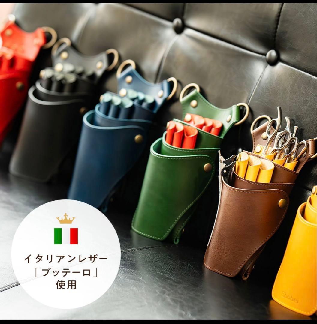 シザーケース　美容師　理容師　トリマー　美容関係　本革