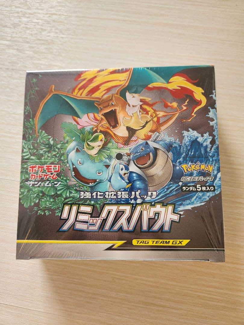 リミックスバウト　新品　未開封BOX シュリンク付き　SM11a ポケモンカードゲーム サン&ムーン 強化拡張パック リミックスバウト