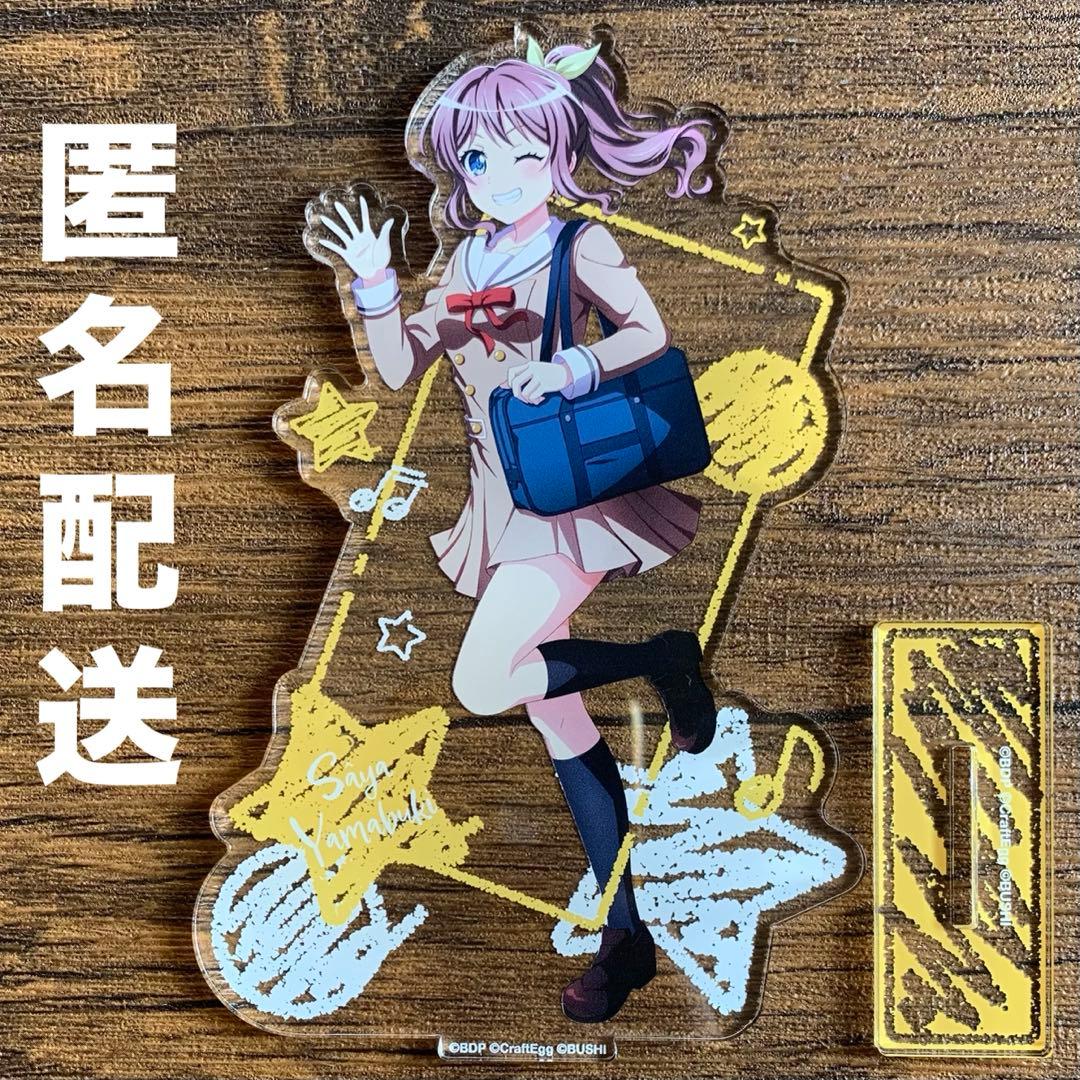 バンドリ 山吹沙綾 アクリルスタンド School ver. スクール グッズ-スタンドポップ】BanG Dream! 2nd Season Poppin'Partyアクリル