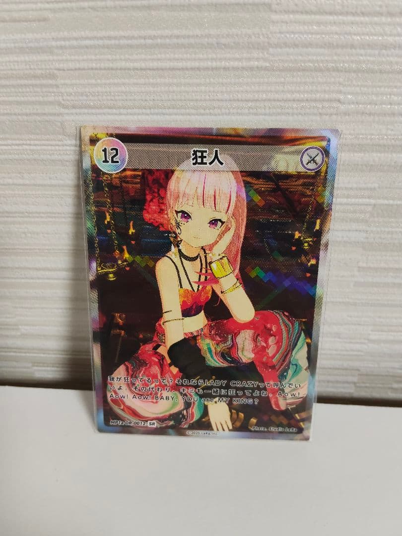 HIMEHINA Bubblin トレカ 12 狂人 SR - メルカリ