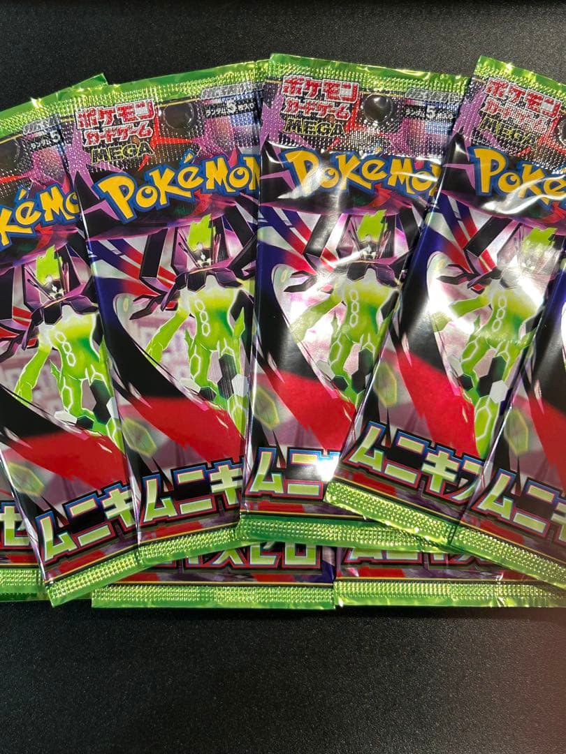 ポケモンカード　ムニキスゼロ　サーチ済146パック