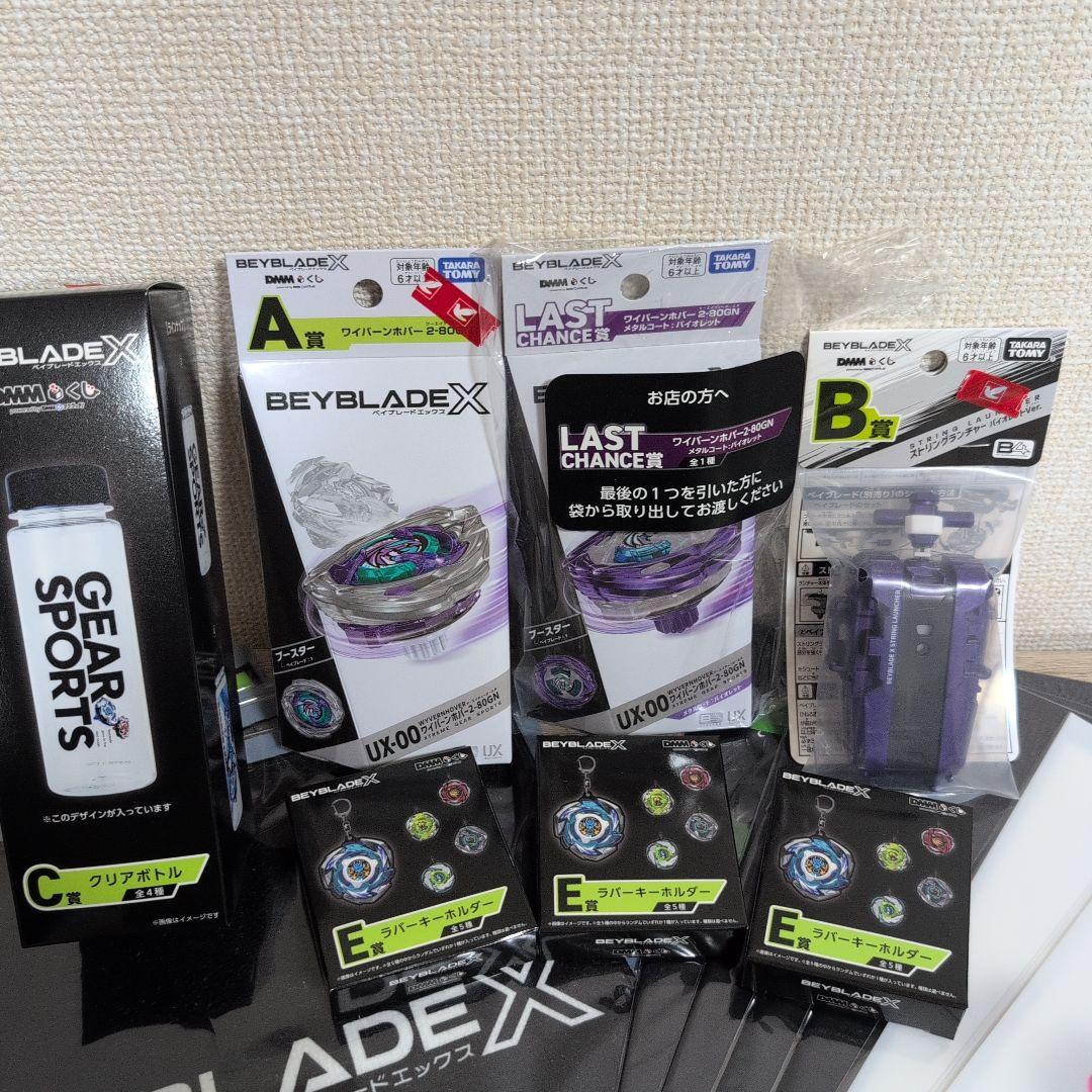 新品未開封 ベイブレードX DMMくじ A賞/B賞/ラストチャンス賞 セット