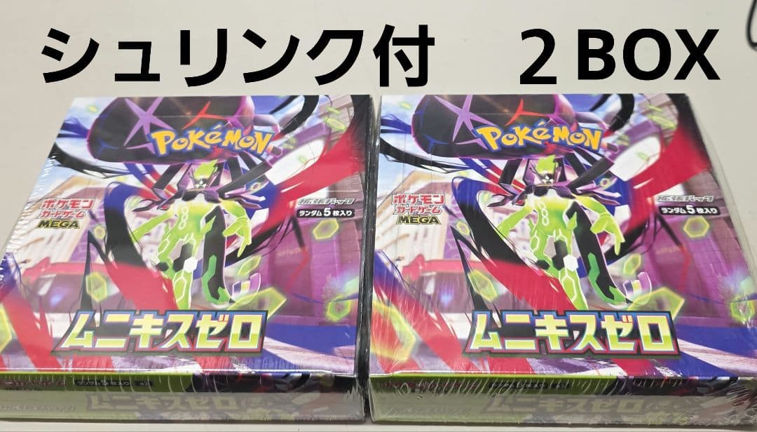 ポケモンカードゲームムニキスゼロ　２BOXセット　シュリンク付