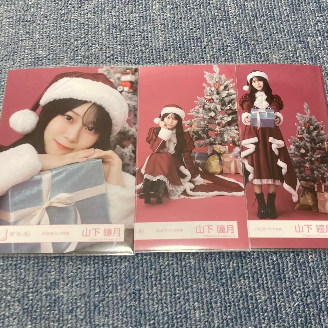 櫻坂46 生写真 2025年 サンタ衣装 山下瞳月 - メルカリ