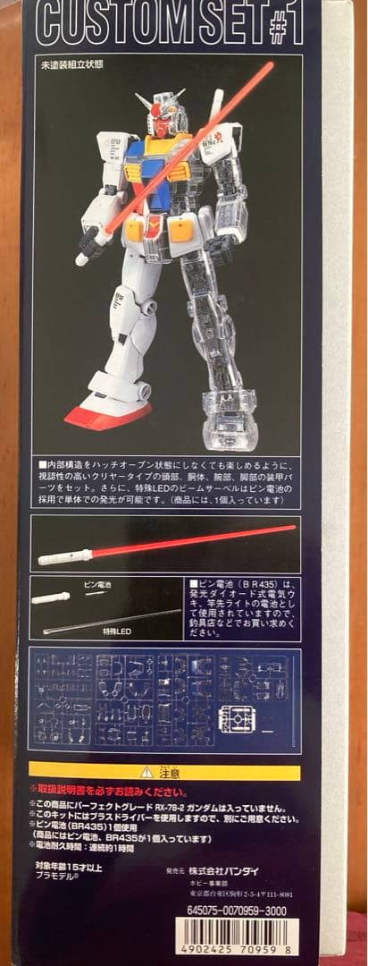 パーフェクトグレード RX-78-2 ガンダム & カスタムセット #1 - メルカリ