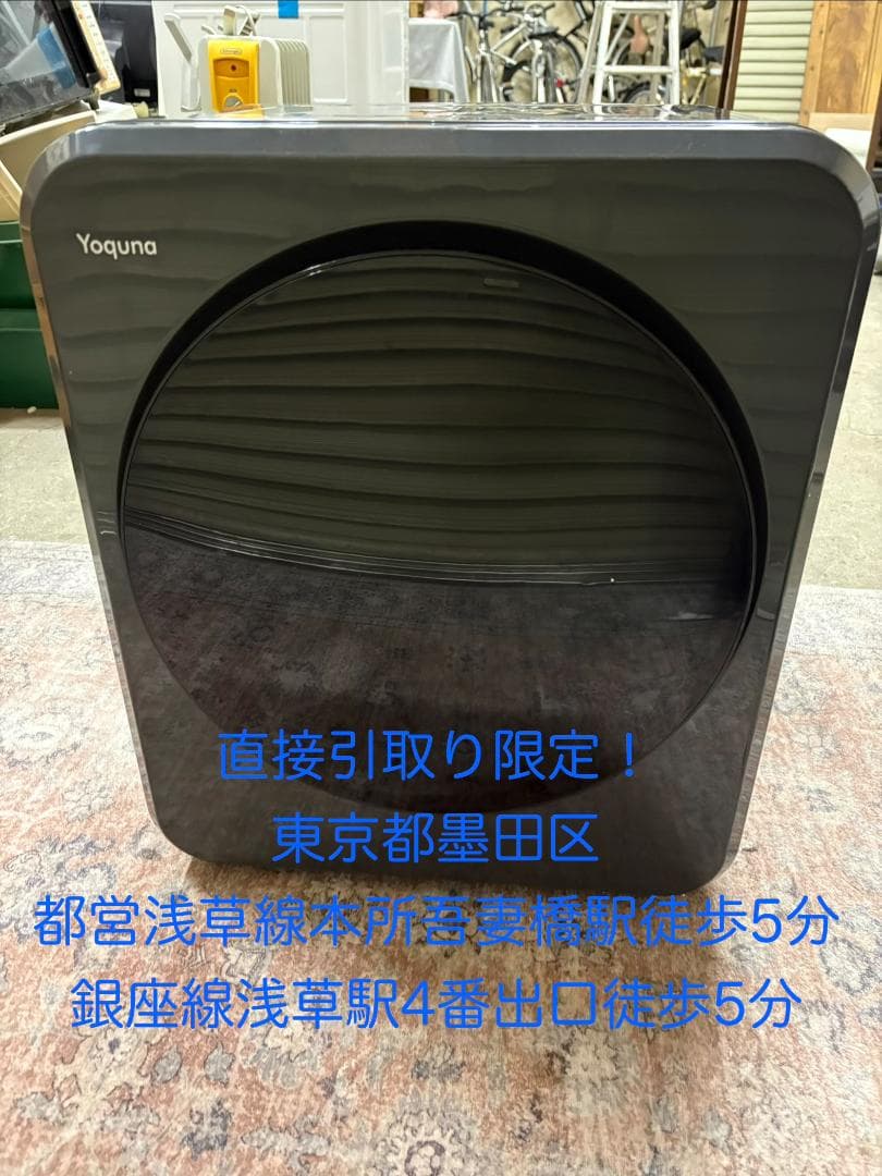 yoquna ヨクナ 衣類乾燥機 GDZ40-388G 3.0kg 100V対応 - メルカリ