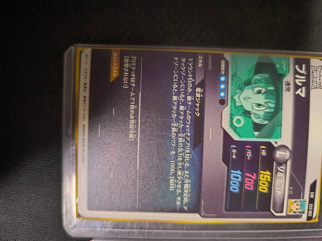 孫悟空EX2-001 ブルマEX3-002 - メルカリ