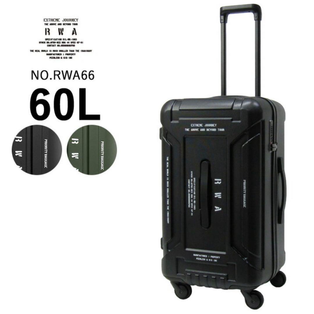 廃盤品　RWA66 スーツケース 60L【ブラック】 最大P+16% メーカー直送 アールダブルエー RWA スーツケース ハード
