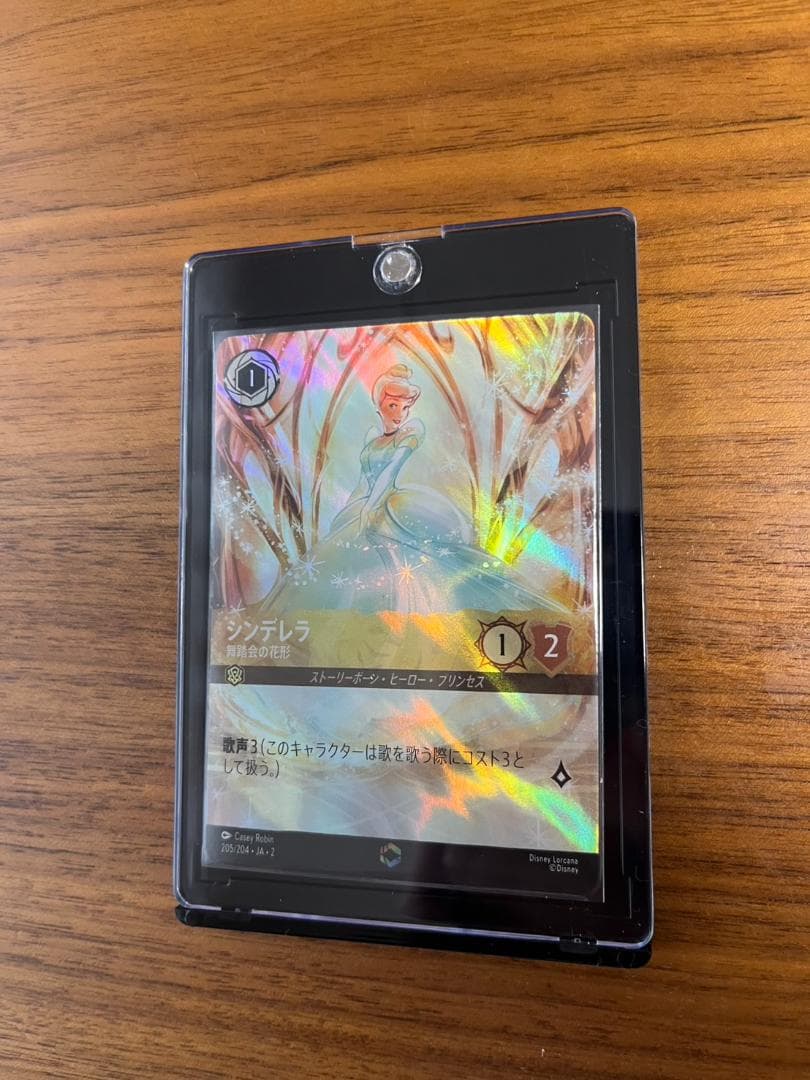 ロルカナ　シンデレラ　舞踏会の花形　エンチャンテッド