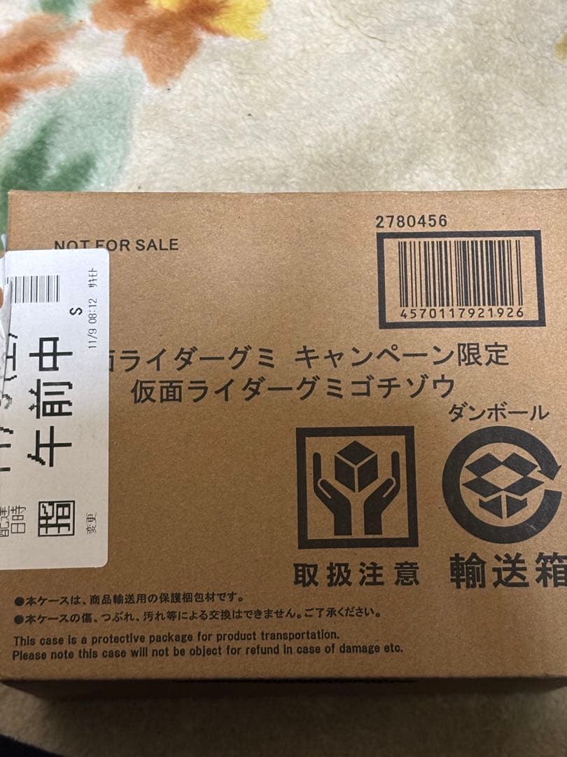 仮面ライダー グミキャンペーン限定