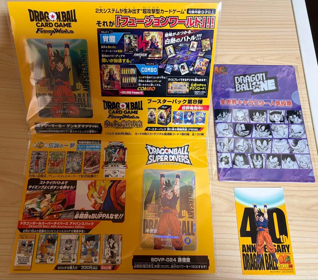 【未開封】ドラゴンボール ゲンキダマツリ 入場者特典3種セット、おまけ付 ドラゴンボール ゲンキダマツリ 入場者特典3種セット - メルカリ