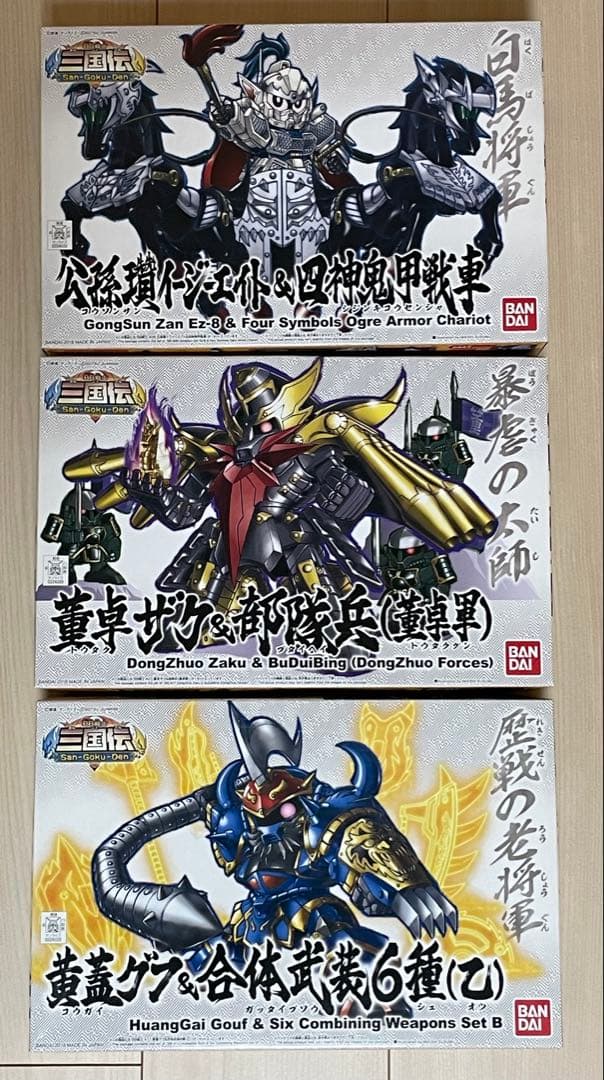 SDガンダムBB戦士 三国伝 セット BB戦士 三国伝エクストラ武装セット&ストライク劉備ガンダム 瞑装態