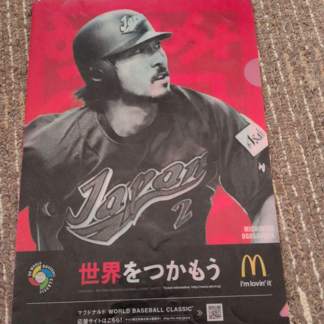 2009年WBC応援クリアファイル侍JAPANマクドナルド - メルカリ